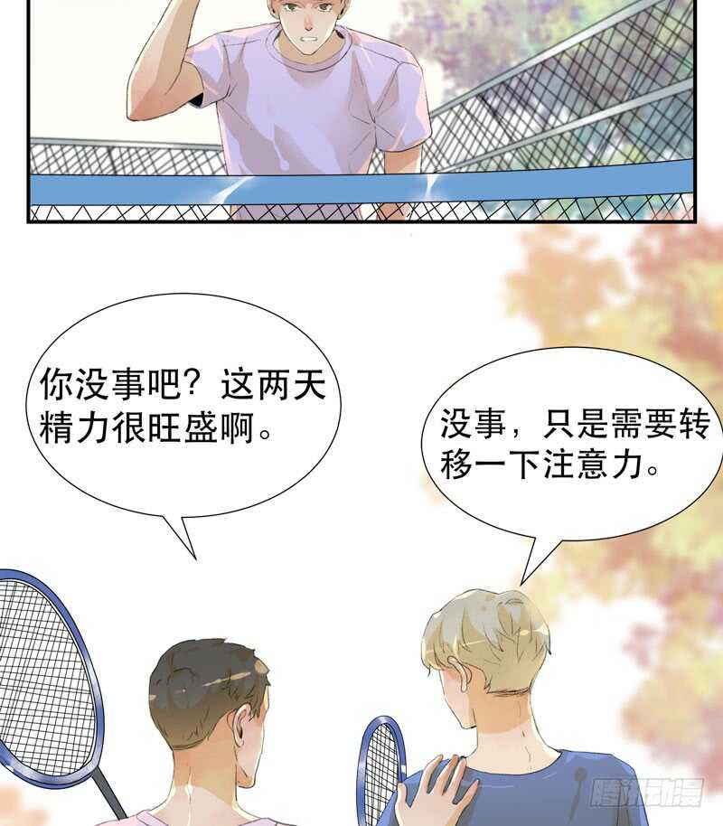 唇齿之间韩漫全集-受伤的脚踝，隐忍的秘密无删减无遮挡章节图片 
