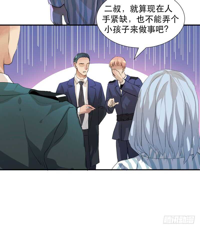 唇齿之间韩漫全集-小朋友不能太调皮哦无删减无遮挡章节图片 