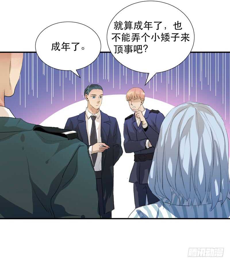 唇齿之间韩漫全集-小朋友不能太调皮哦无删减无遮挡章节图片 