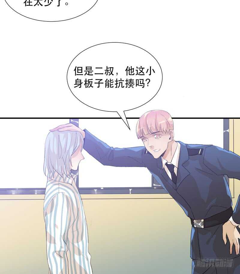 唇齿之间韩漫全集-小朋友不能太调皮哦无删减无遮挡章节图片 