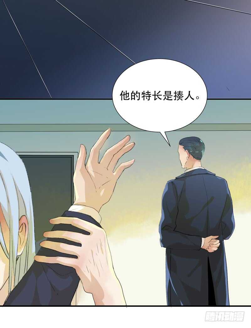 唇齿之间韩漫全集-小朋友不能太调皮哦无删减无遮挡章节图片 