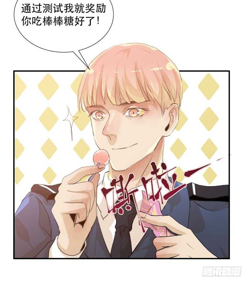 唇齿之间韩漫全集-小朋友不能太调皮哦无删减无遮挡章节图片 