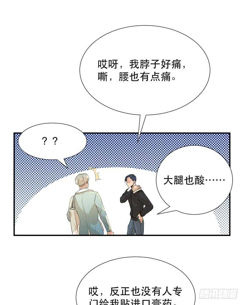 唇齿之间韩漫全集-小朋友不能太调皮哦无删减无遮挡章节图片 
