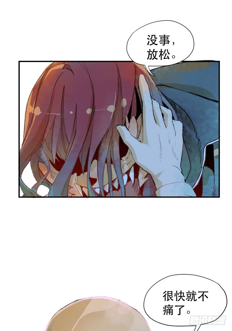 唇齿之间韩漫全集-别怕，很快就不痛了无删减无遮挡章节图片 