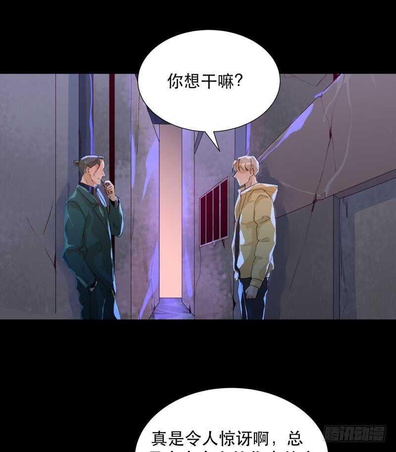 唇齿之间韩漫全集-猝不及防的真相！无删减无遮挡章节图片 
