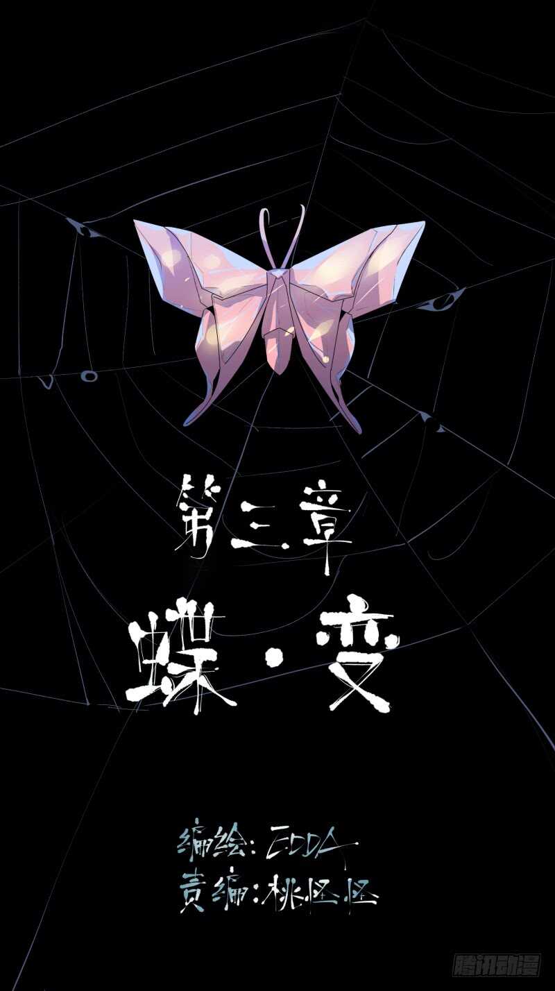 唇齿之间韩漫全集-猝不及防的真相！无删减无遮挡章节图片 