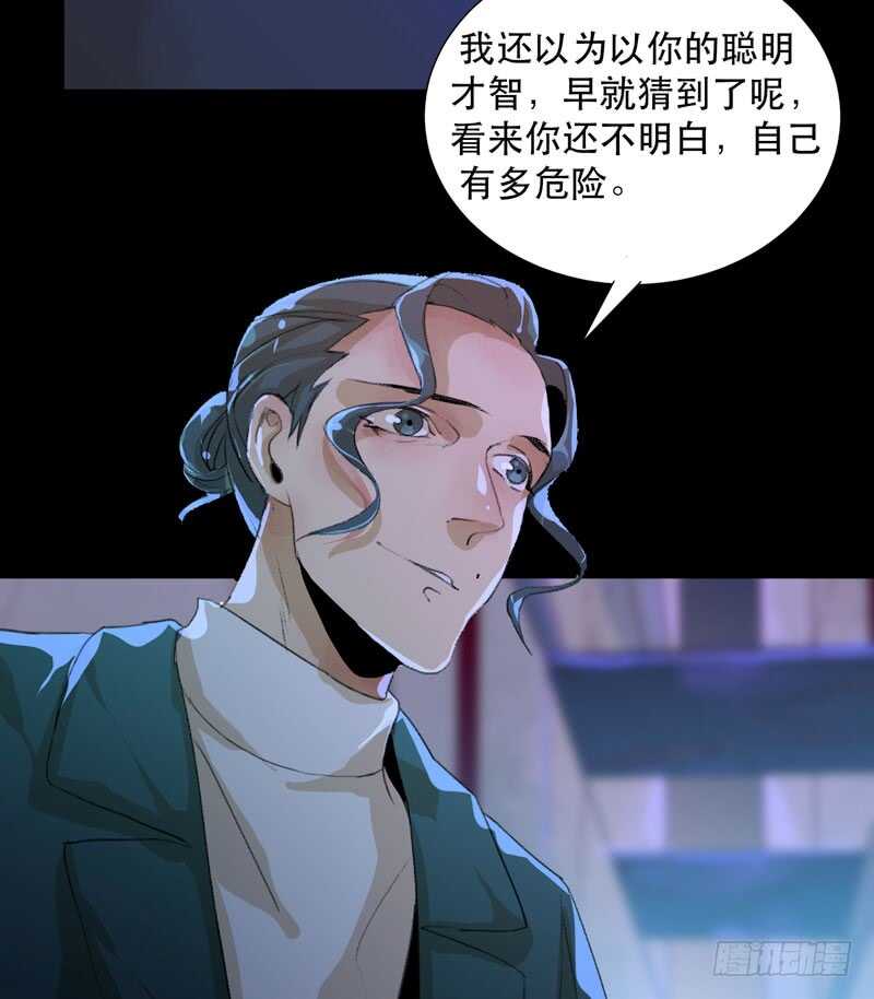 唇齿之间韩漫全集-猝不及防的真相！无删减无遮挡章节图片 