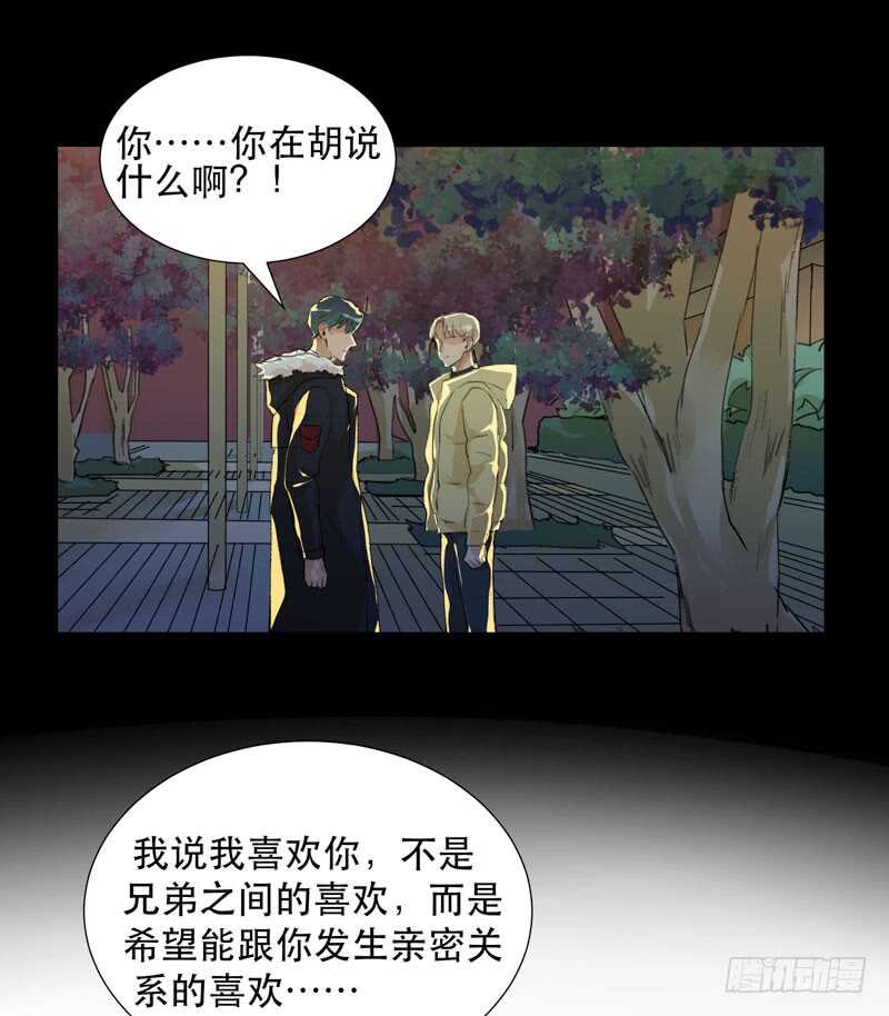 唇齿之间韩漫全集-猝不及防的真相！无删减无遮挡章节图片 