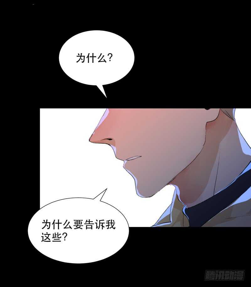 唇齿之间韩漫全集-猝不及防的真相！无删减无遮挡章节图片 