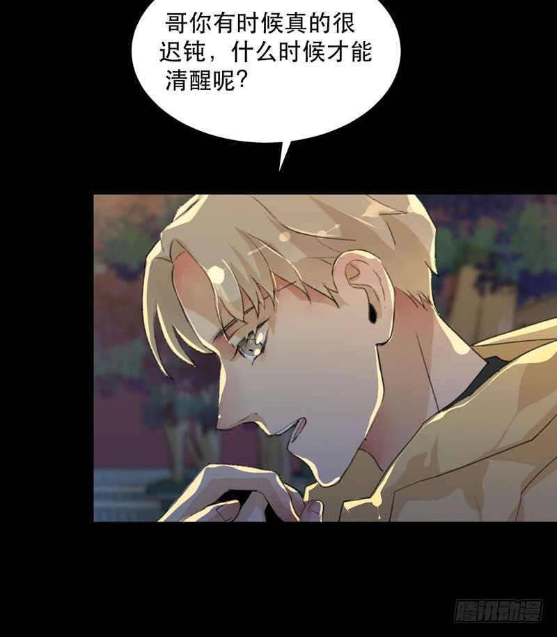 唇齿之间韩漫全集-猝不及防的真相！无删减无遮挡章节图片 