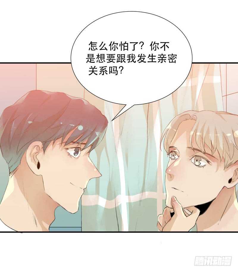 唇齿之间韩漫全集-年轻人大半夜别折腾！无删减无遮挡章节图片 