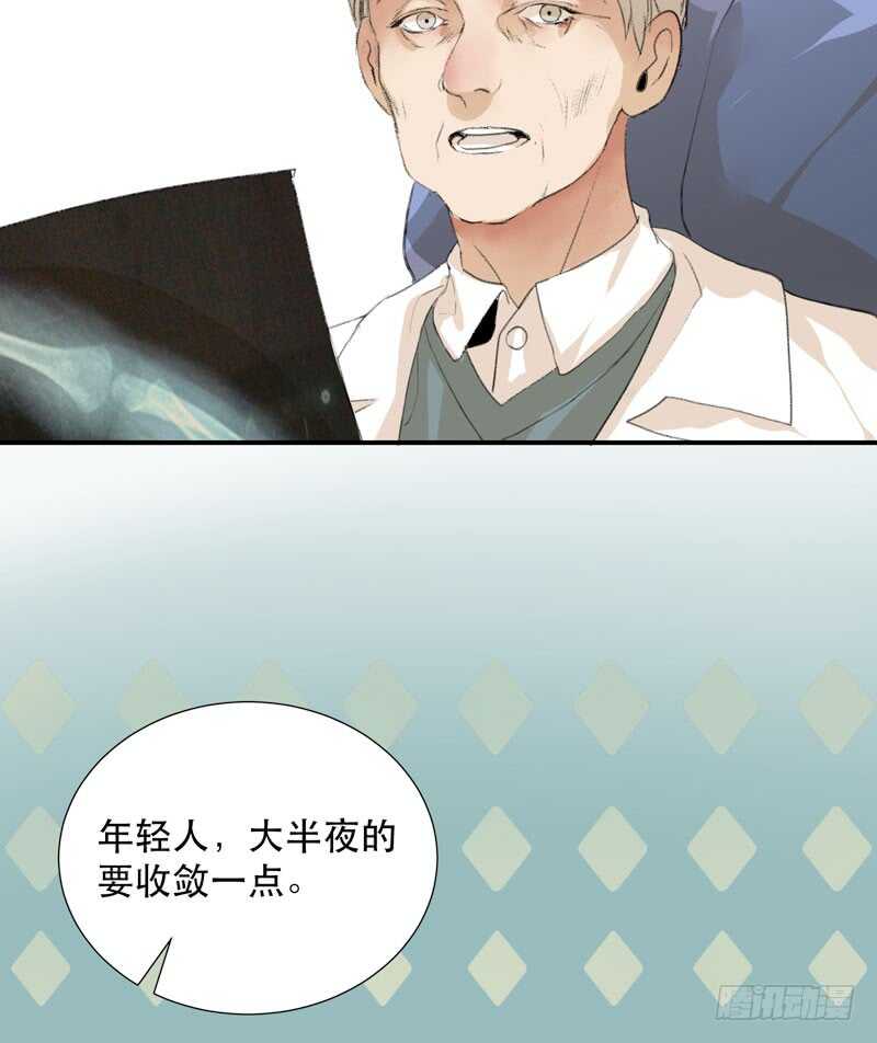 唇齿之间韩漫全集-年轻人大半夜别折腾！无删减无遮挡章节图片 
