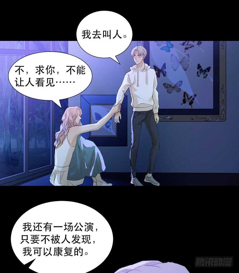 唇齿之间韩漫全集-在黑暗中起舞的精灵无删减无遮挡章节图片 