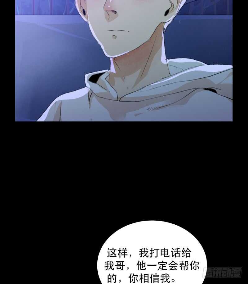 唇齿之间韩漫全集-在黑暗中起舞的精灵无删减无遮挡章节图片 