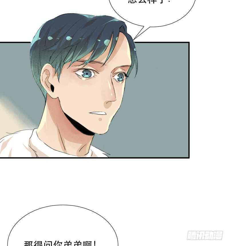 唇齿之间韩漫全集-唯独不想让你生气无删减无遮挡章节图片 