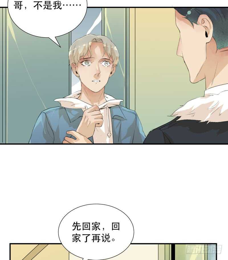 唇齿之间韩漫全集-唯独不想让你生气无删减无遮挡章节图片 
