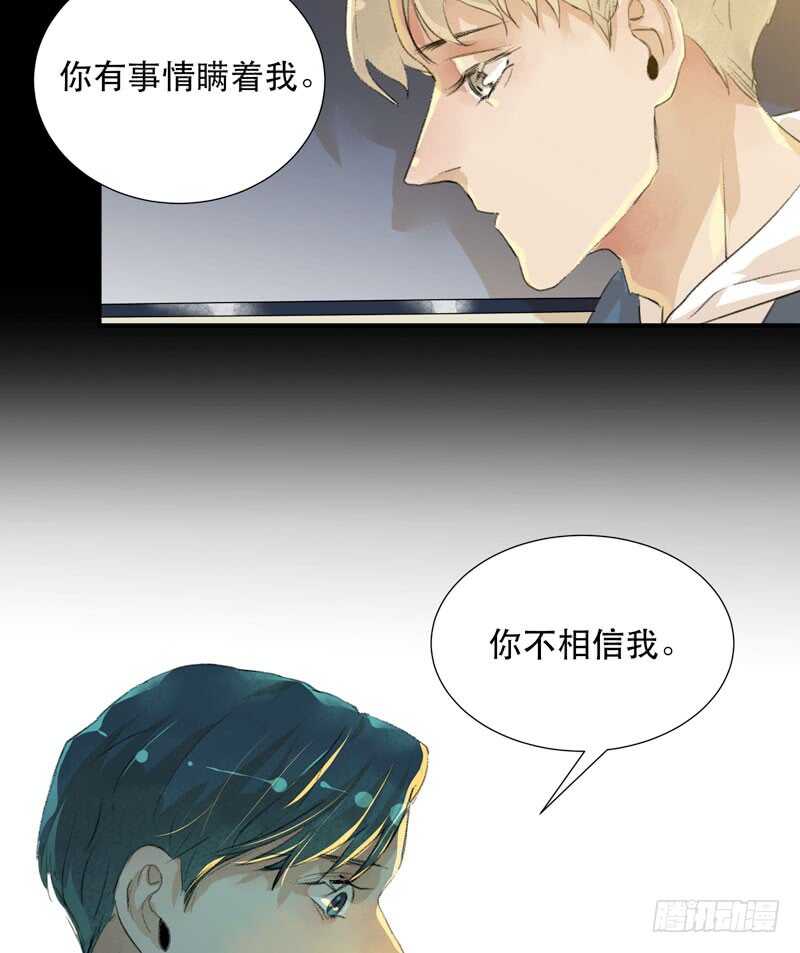 唇齿之间韩漫全集-唯独不想让你生气无删减无遮挡章节图片 