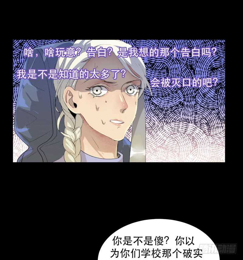 唇齿之间韩漫全集-唯独不想让你生气无删减无遮挡章节图片 