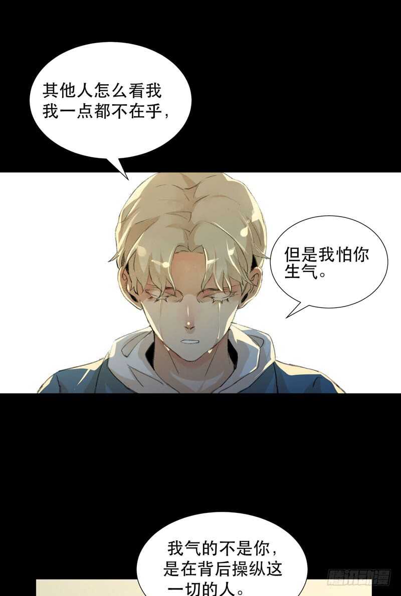 唇齿之间韩漫全集-唯独不想让你生气无删减无遮挡章节图片 