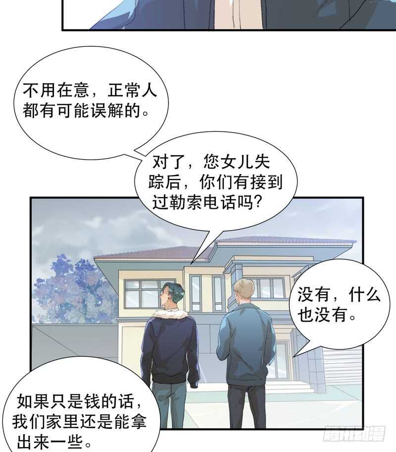 唇齿之间韩漫全集-消失的女孩，破碎的现实无删减无遮挡章节图片 