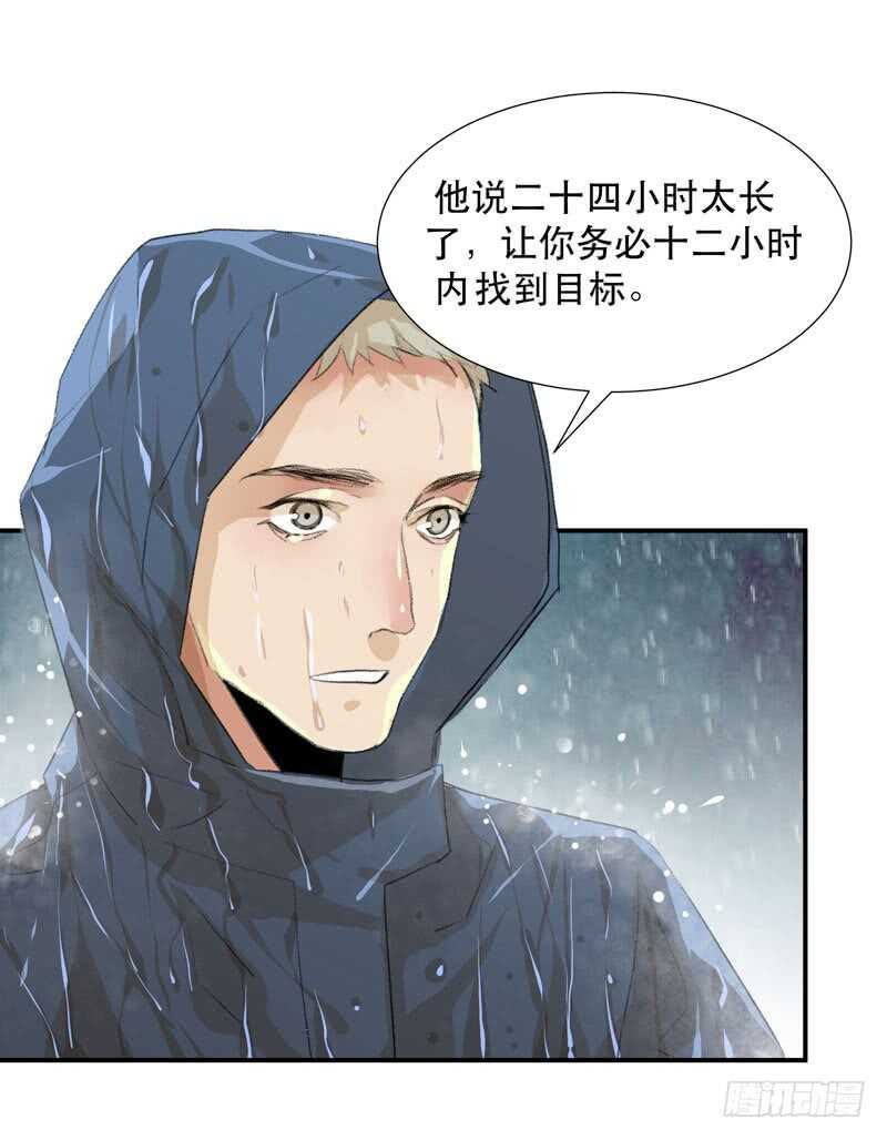 唇齿之间韩漫全集-与恶魔的交易无删减无遮挡章节图片 