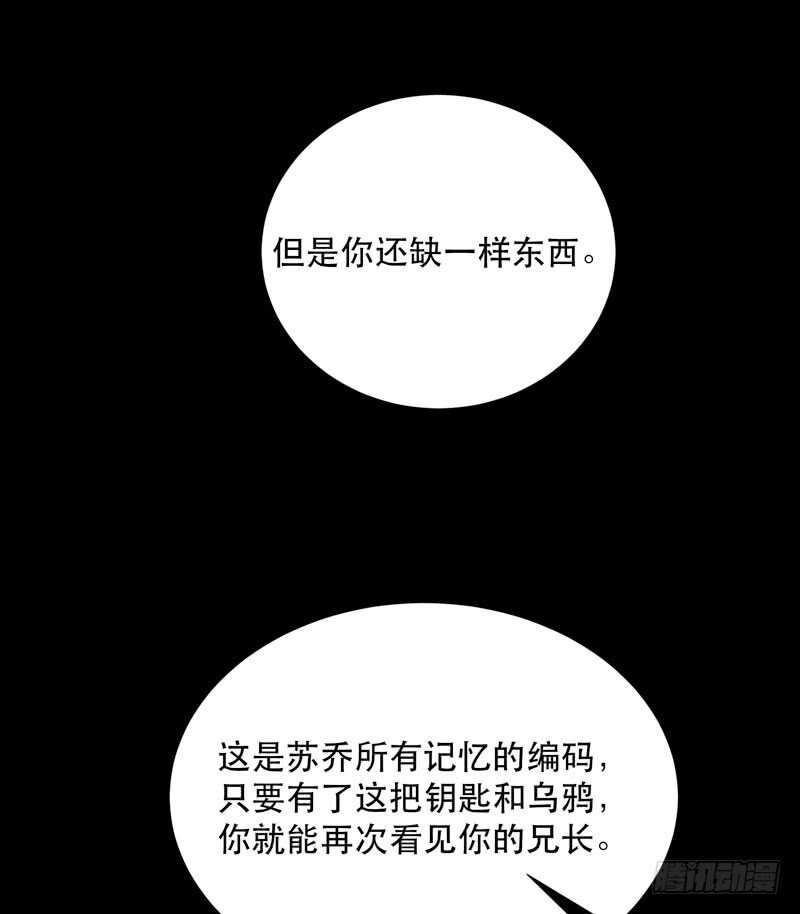 唇齿之间韩漫全集-与恶魔的交易无删减无遮挡章节图片 