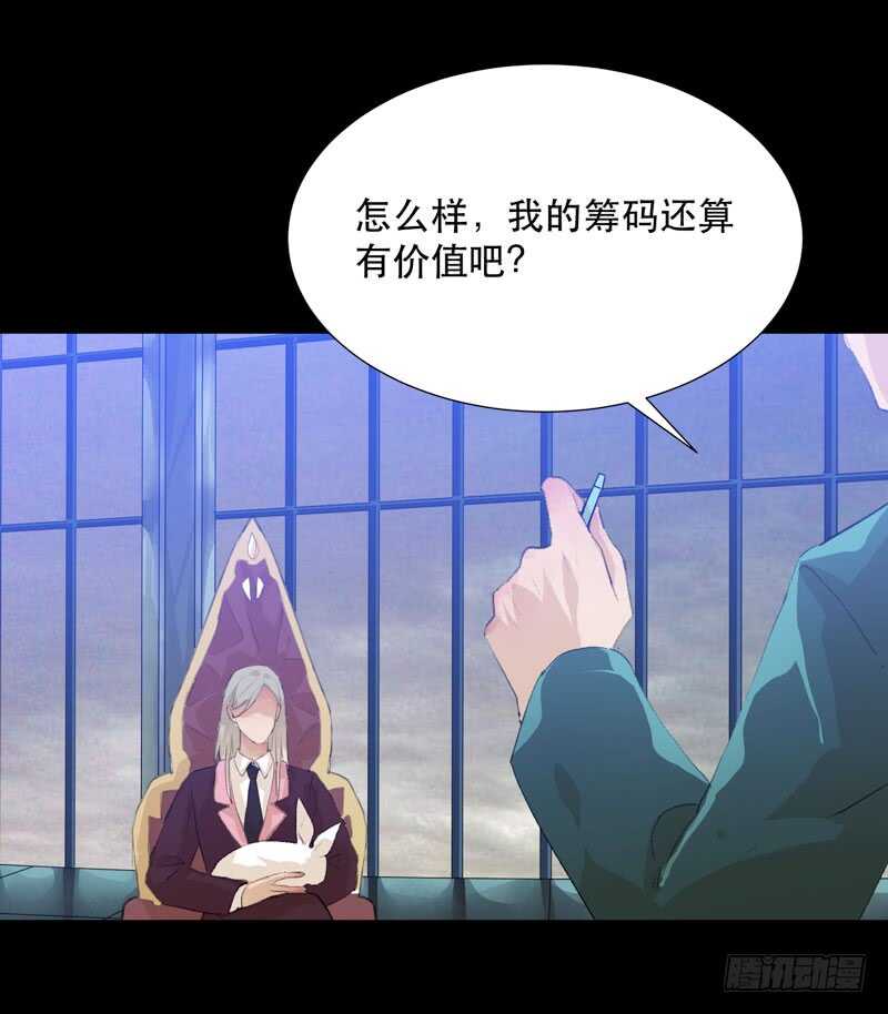 唇齿之间韩漫全集-与恶魔的交易无删减无遮挡章节图片 