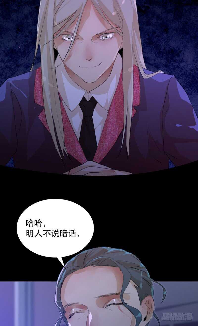 唇齿之间韩漫全集-与恶魔的交易无删减无遮挡章节图片 