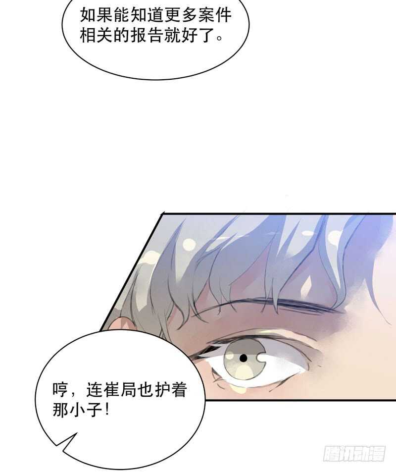 唇齿之间韩漫全集-谁才是藏在阴影里的人无删减无遮挡章节图片 