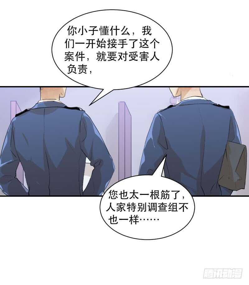 唇齿之间韩漫全集-谁才是藏在阴影里的人无删减无遮挡章节图片 
