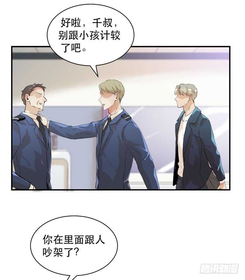 唇齿之间韩漫全集-谁才是藏在阴影里的人无删减无遮挡章节图片 