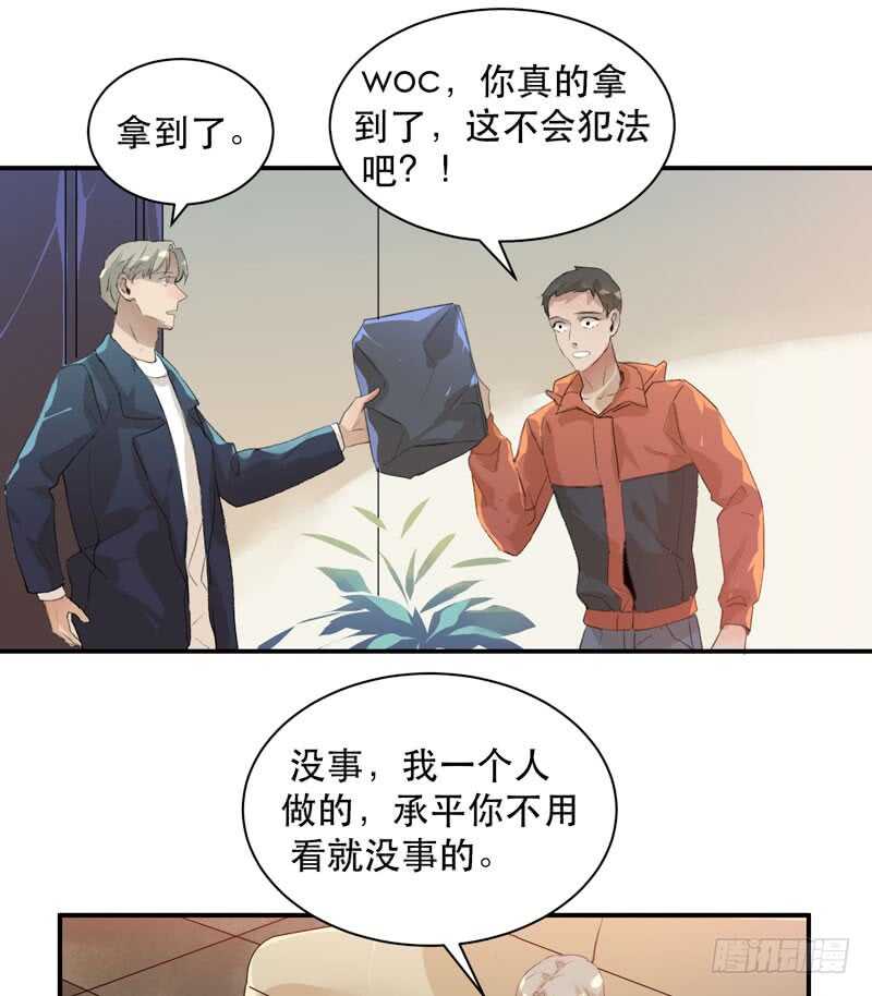 唇齿之间韩漫全集-谁才是藏在阴影里的人无删减无遮挡章节图片 