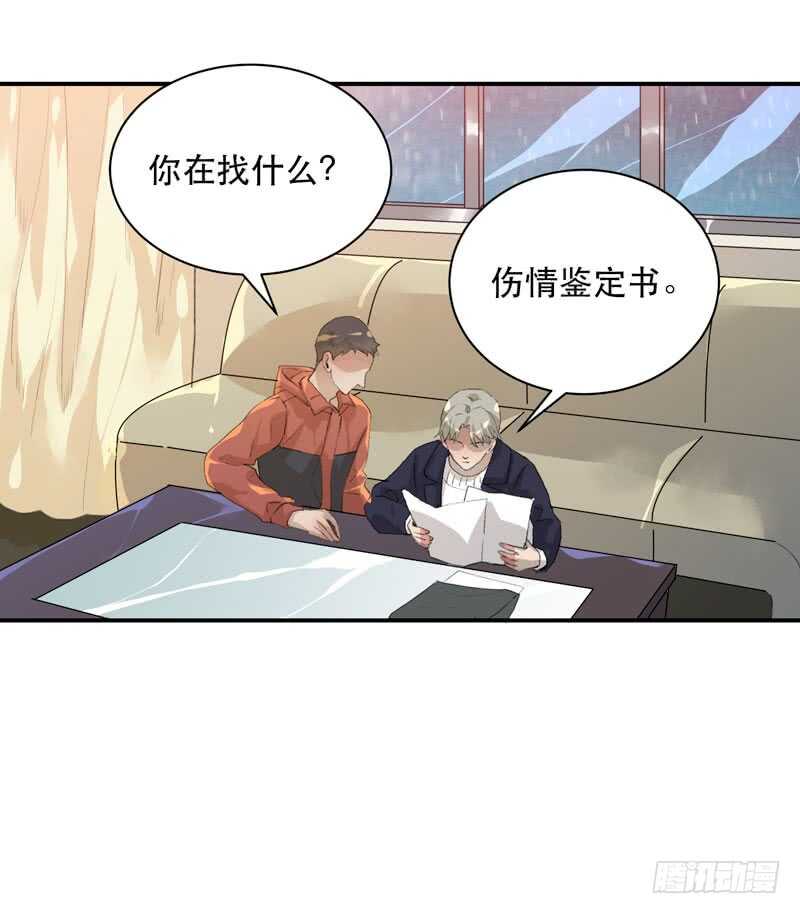 唇齿之间韩漫全集-谁才是藏在阴影里的人无删减无遮挡章节图片 