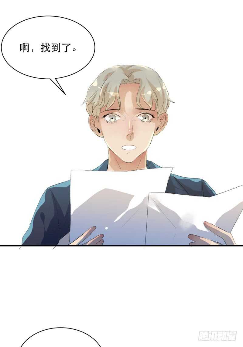 唇齿之间韩漫全集-谁才是藏在阴影里的人无删减无遮挡章节图片 