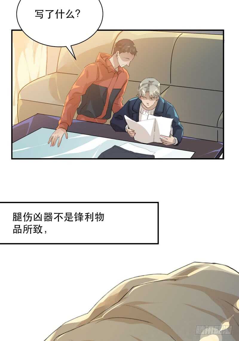 唇齿之间韩漫全集-谁才是藏在阴影里的人无删减无遮挡章节图片 