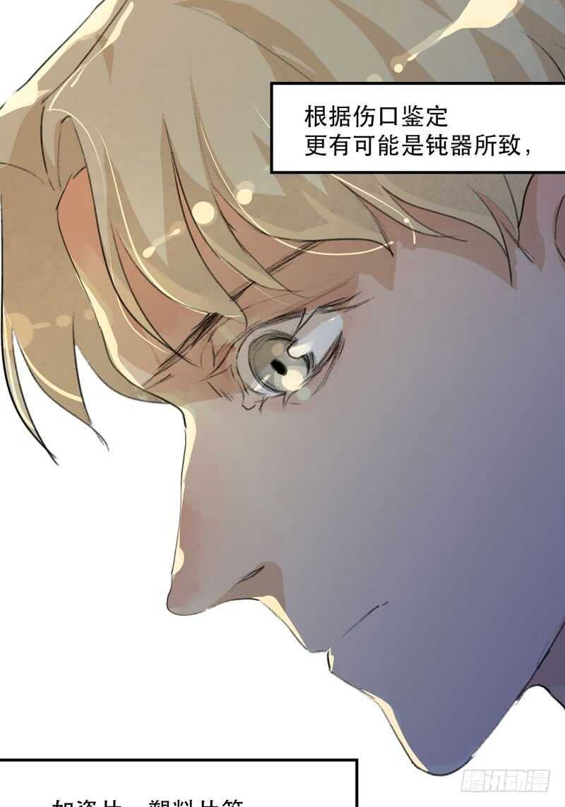 唇齿之间韩漫全集-谁才是藏在阴影里的人无删减无遮挡章节图片 