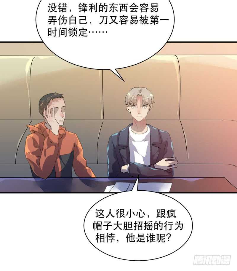 唇齿之间韩漫全集-谁才是藏在阴影里的人无删减无遮挡章节图片 
