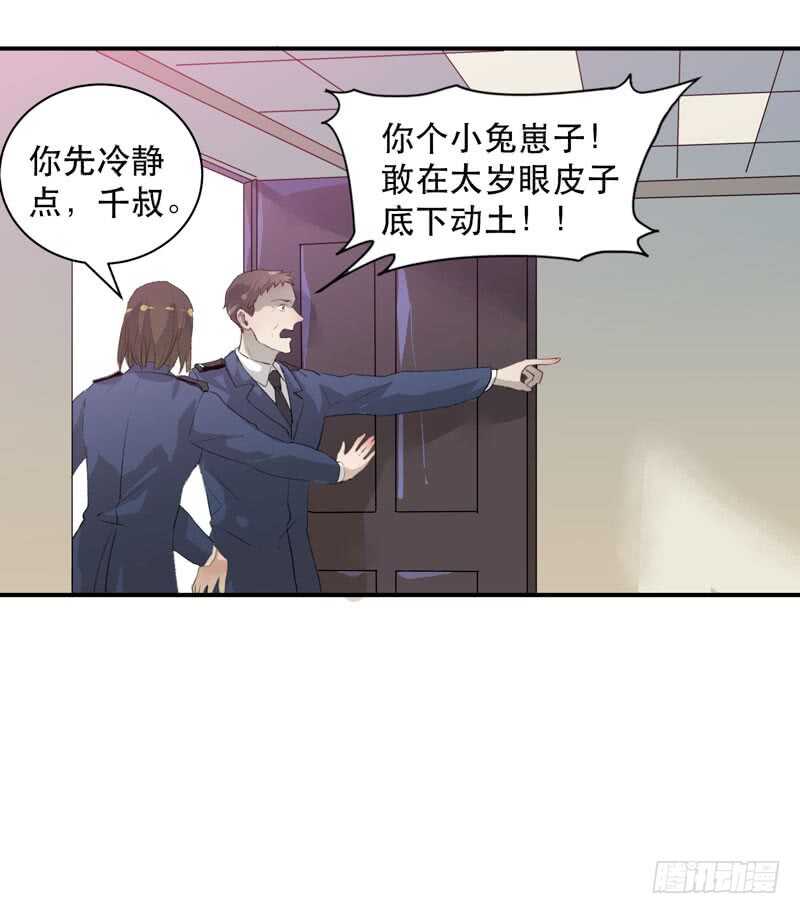 唇齿之间韩漫全集-谁才是藏在阴影里的人无删减无遮挡章节图片 
