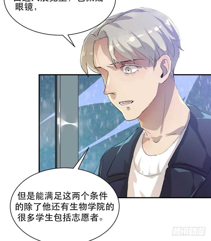 唇齿之间韩漫全集-谁才是藏在阴影里的人无删减无遮挡章节图片 