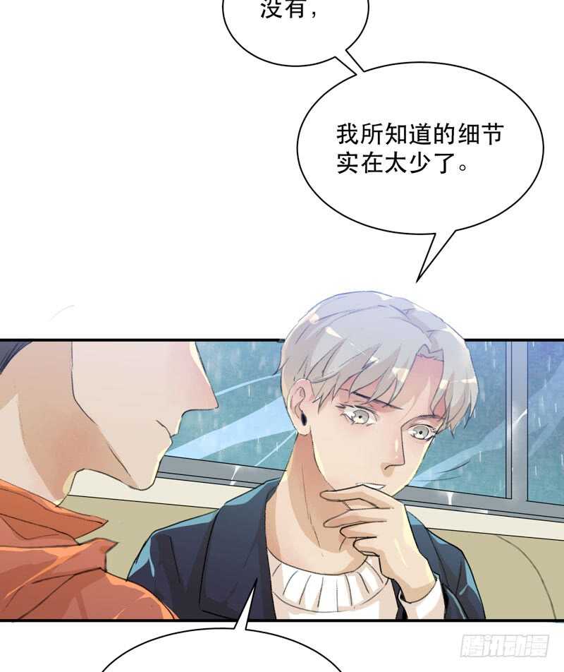 唇齿之间韩漫全集-谁才是藏在阴影里的人无删减无遮挡章节图片 
