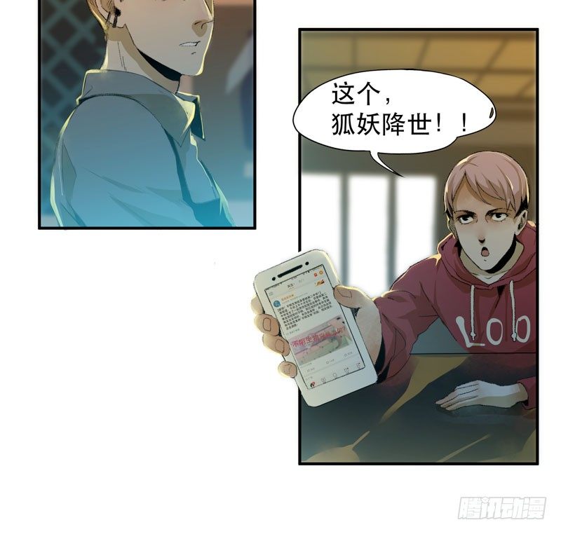唇齿之间韩漫全集-不可制止的变异无删减无遮挡章节图片 