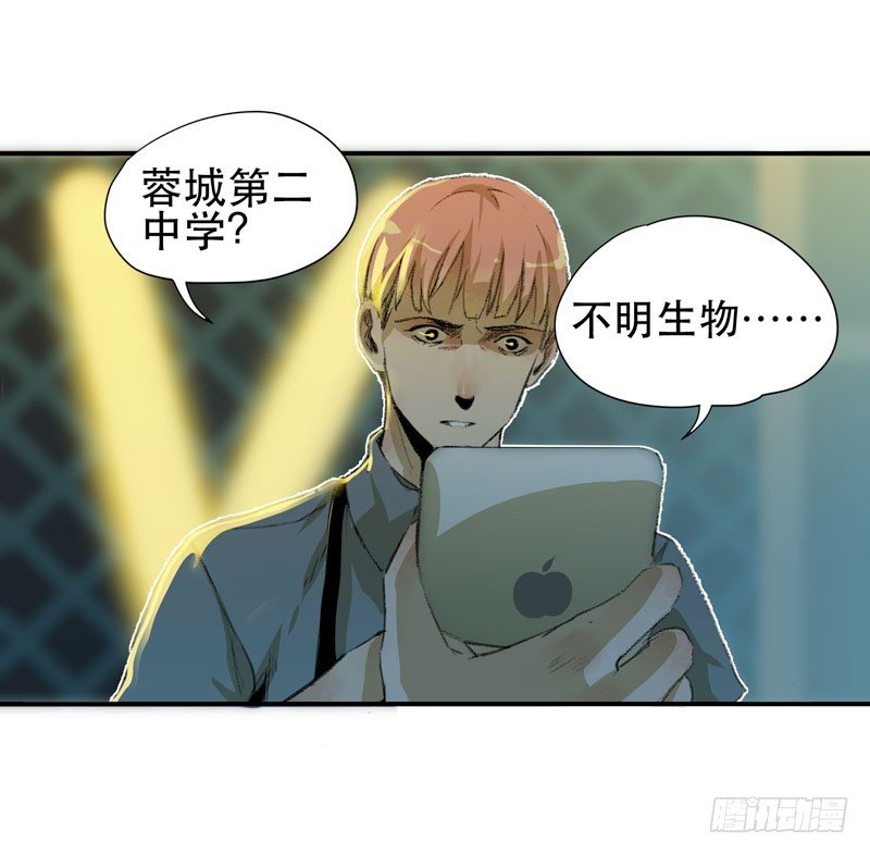唇齿之间韩漫全集-不可制止的变异无删减无遮挡章节图片 
