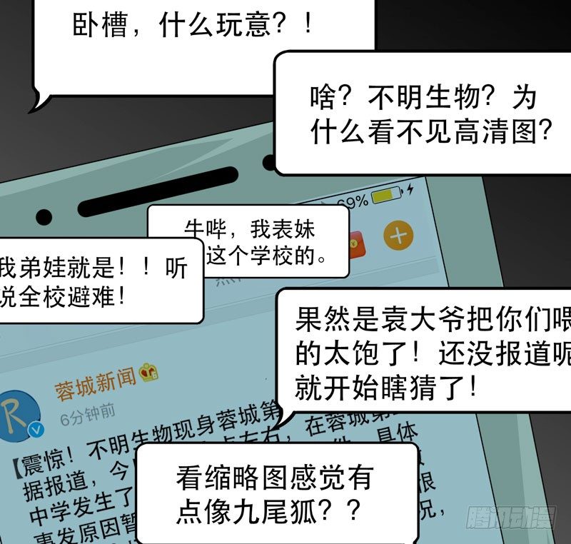 唇齿之间韩漫全集-不可制止的变异无删减无遮挡章节图片 