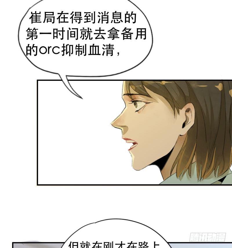 唇齿之间韩漫全集-不可制止的变异无删减无遮挡章节图片 