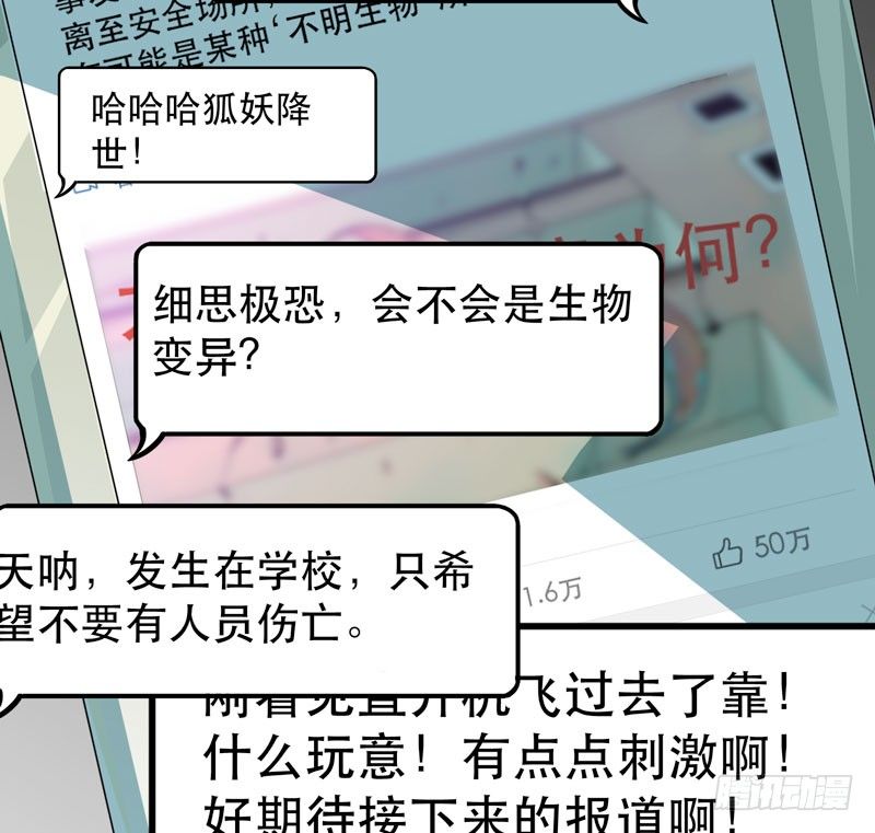 唇齿之间韩漫全集-不可制止的变异无删减无遮挡章节图片 
