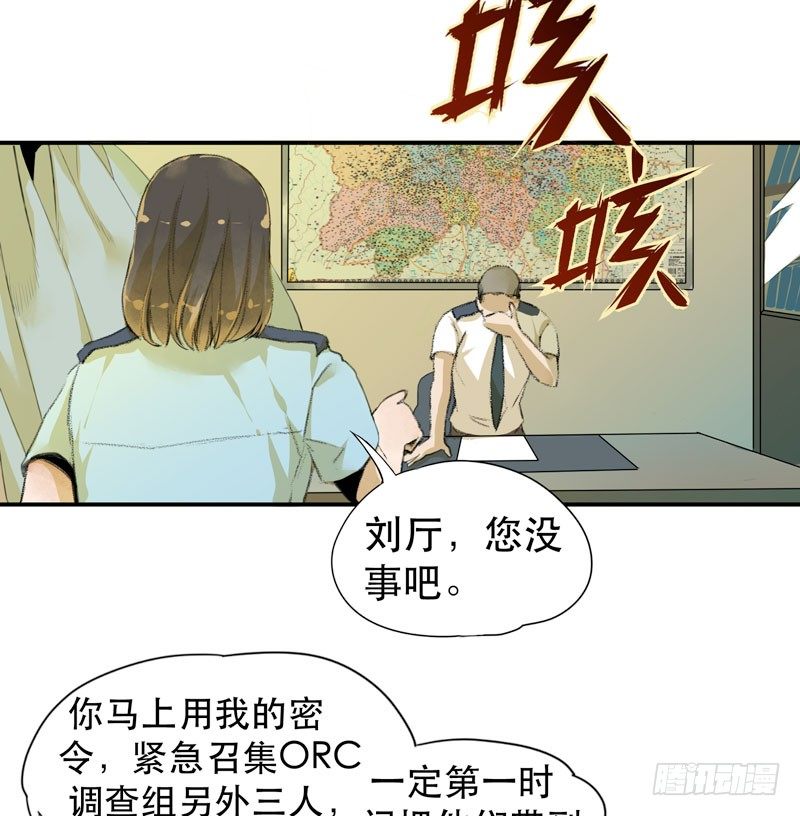唇齿之间韩漫全集-不可制止的变异无删减无遮挡章节图片 