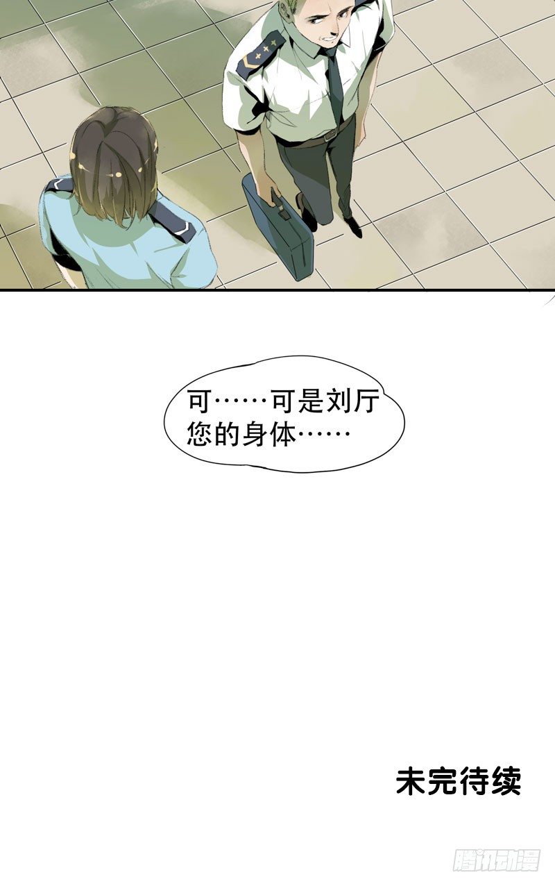 唇齿之间韩漫全集-不可制止的变异无删减无遮挡章节图片 