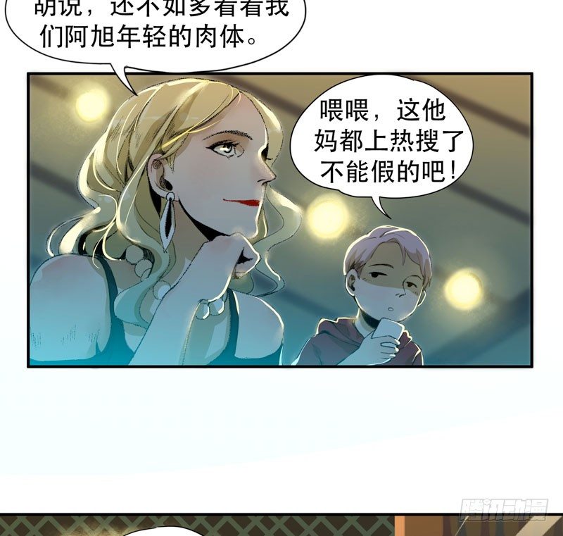 唇齿之间韩漫全集-不可制止的变异无删减无遮挡章节图片 