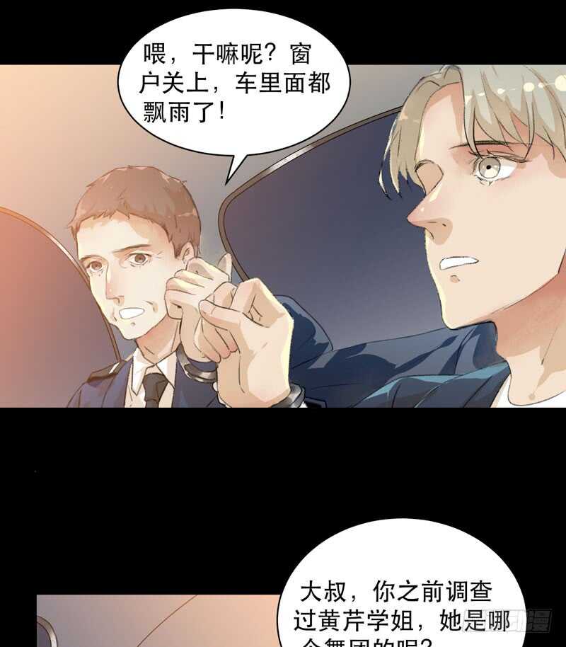 唇齿之间韩漫全集-来自黑暗的秘密无删减无遮挡章节图片 