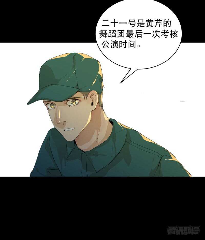 唇齿之间韩漫全集-来自黑暗的秘密无删减无遮挡章节图片 